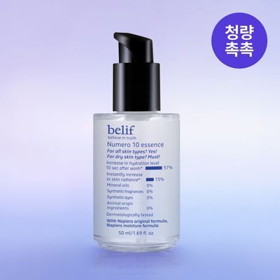 [수분잠금/워터젤에센스] 빌리프 뉴메로 10 에센스 50ml