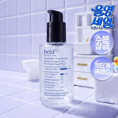 [수분잠금/워터젤에센스] 빌리프 뉴메로 10 에센스 50ml