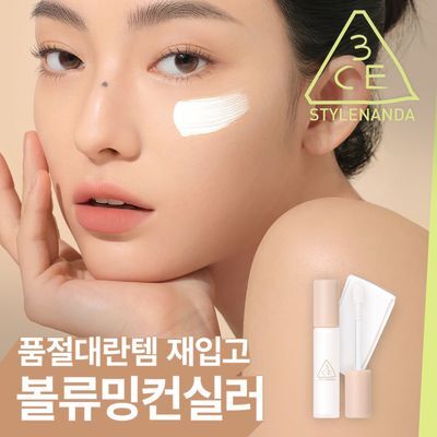 [화이트컨실러/무펄하이라이터] 3CE 스킨 핏 커버 리퀴드 컨실러