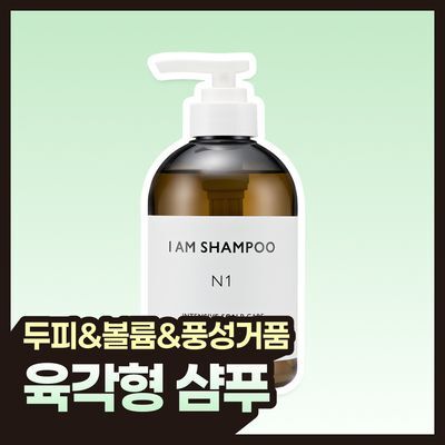 [거품천재] 아이엠 샴푸 인텐시브 스칼프 케어 (480ml/700ml)