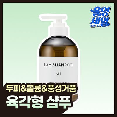[거품천재] 아이엠 샴푸 인텐시브 스칼프 케어 (480ml/700ml)