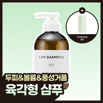 [거품천재] 아이엠 샴푸 인텐시브 스칼프 케어 (480ml/700ml)