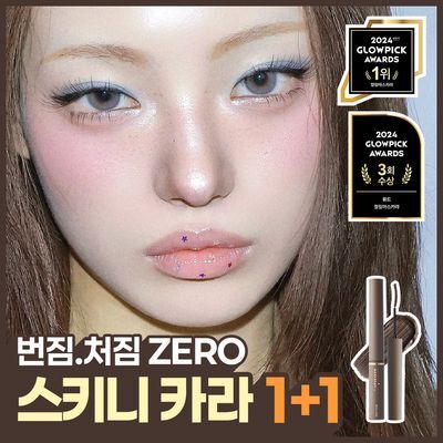  [24시간 깃털컬링] 뮤드 스키니컬링/멀티픽서 마스카라 (단품/ 1+1 기획)
