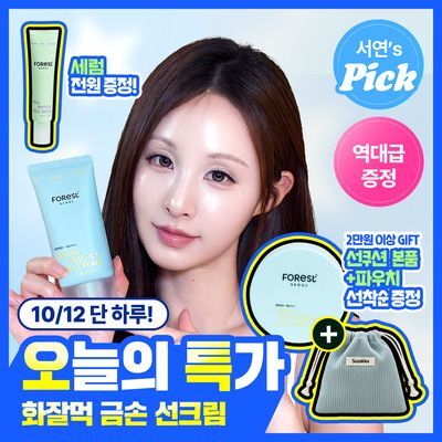 Forest Seoul Vegan Essence crème solaire hydratante 80ml