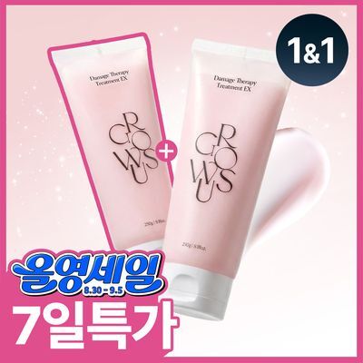 [컨디셔닝UP/리뉴얼] 그로우어스 데미지 테라피 트리트먼트 EX 220g 기획/단품