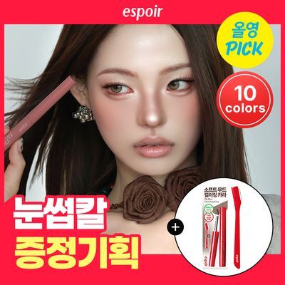 [6월 올영픽/NEW 단독기획] 에스쁘아 더브로우 컬러 픽싱 카라 10 Colors 