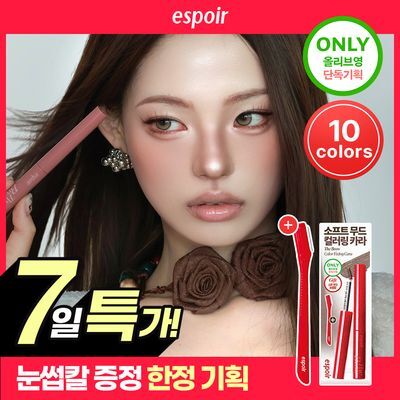 [블리치/무드체인지] 에스쁘아 더브로우 컬러 픽싱 카라 10 Colors 