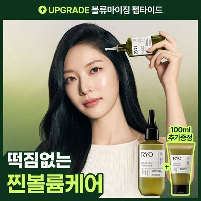 [단독기획] 려 루트젠 탈모전문케어 두피에센스 80ML(+샴푸 100ML) 기획