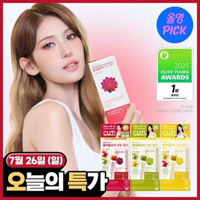 [7월 올영픽] 콜레올로지 컷팅 젤리 레몬/키위/석류 10+2+2포 기획