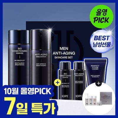 IOPE Men 2-Piece Set (Essence 145ml + Emulsion 120ml + 3 Mini Samples)