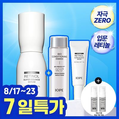 [1등레티놀] 아이오페 레티놀 슈퍼 바운스 세럼 30ml 기획 (+세럼 10ml+바이오에센스48ml)
