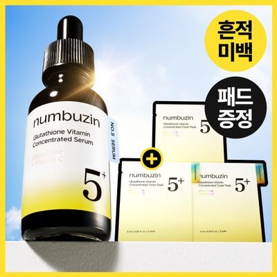 [파격한정구성] 넘버즈인 5번 글루타치온C 흔적 앰플 30ml 기획(+패드 6매 증정)