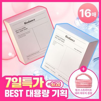 [원조겔팩/대용량] 바이오던스 리얼 딥 마스크 16매 (콜라겐/세라놀)
