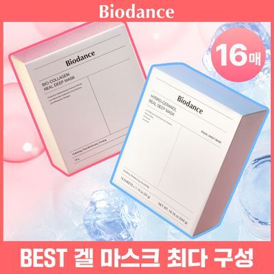 [원조겔팩/대용량] 바이오던스 리얼 딥 마스크 16매 (콜라겐/세라놀)