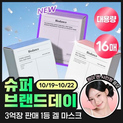 [슈브데 특가/대용량기획] 바이오던스 리얼 딥 마스크 16매 3종 (PDRN/콜라겐/세라놀)