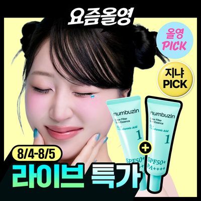 [8월올영픽/-4도쿨링] 넘버즈인 1번 청초 진정맑은 물막선크림 듀오 기획 (SPF50+PA++++)