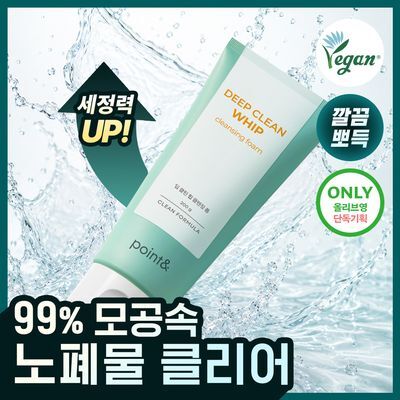 [모공피지말끔] 포인트앤 딥 클린 약알칼리성 저자극 휩 클렌징 폼 100g