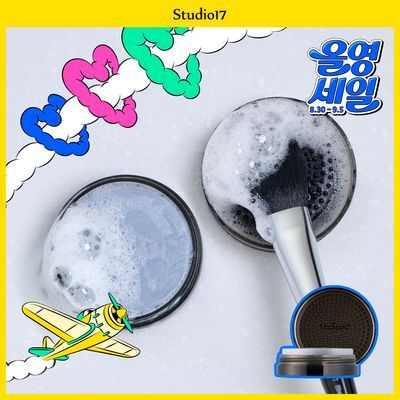 [빨래판뚜껑/참숯클렌징] 스튜디오17 브러쉬&퍼프 클렌저