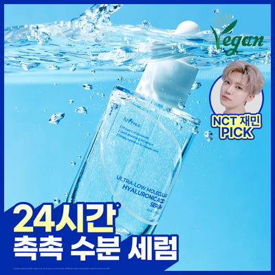 [NCT 재민PICK] 이즈앤트리 초저분자 히아루론산 세럼 50ml