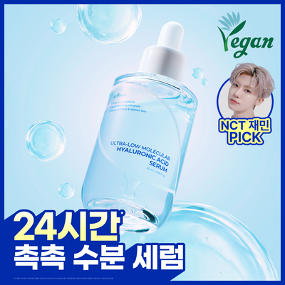 [NCT 재민PICK] 이즈앤트리 초저분자 히아루론산 세럼 50ml