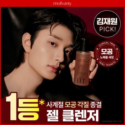 [김재원PICK/모공케어] 몰바니 저자극 LHA 율피 젤 클렌저 200ml