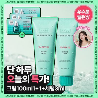 [수부지크림/유수분밸런스] 브링그린 티트리 시카 수딩 크림 플러스 100ml (2입/단품)