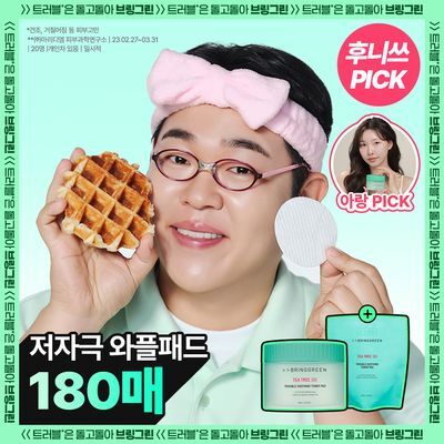[1분진정] 브링그린 티트리 시카 트러블 수딩 토너패드 90매 (리필/단품)