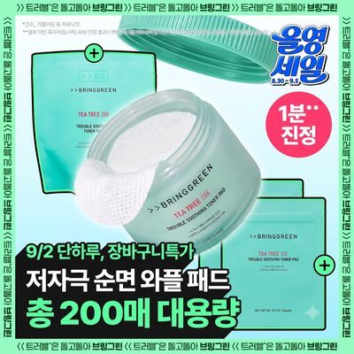[1분진정] 브링그린 티트리 시카 트러블 수딩 토너패드 90매 (리필/단품)