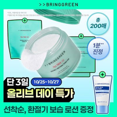 [1분진정] 브링그린 티트리 시카 트러블 수딩 토너패드 90매 (리필/단품)