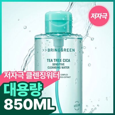 [대용량] 브링그린 티트리 시카 센시티브 클렌징 워터 (500mL/850mL)