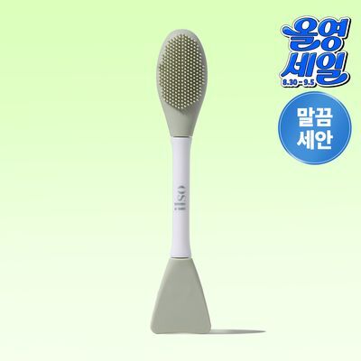 [모공세안] 일소 듀얼 클린 브러쉬 (실리콘 클렌징 브러쉬)