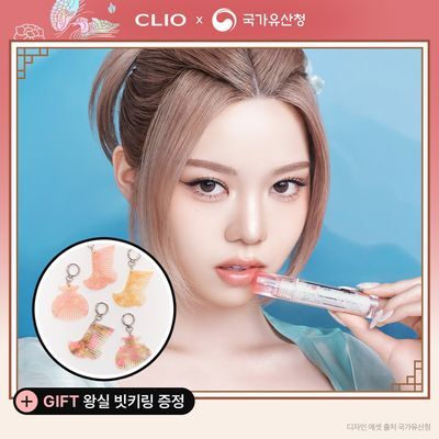 [왕실에디션] 클리오 크리스탈 글램 틴트 3.4g 33종 (+빗키링 증정)