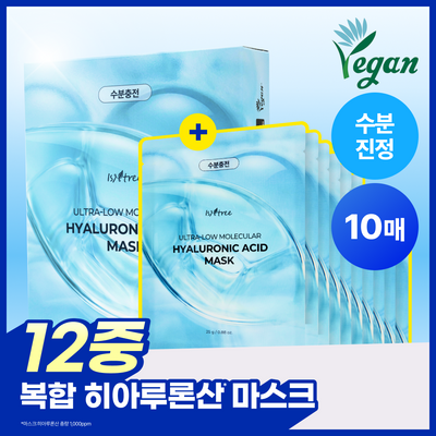 이즈앤트리 초저분자 히아루론산 마스크 10매