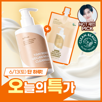 [NCT 재민PICK/단독기획] 이즈앤트리 참마 비건 밀크 클렌저 220ml 리필기획 (+리필100ml)