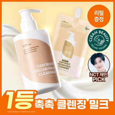 [NCT 재민PICK/단독기획] 이즈앤트리 참마 비건 밀크 클렌저 220ml 리필기획 (+리필100ml)