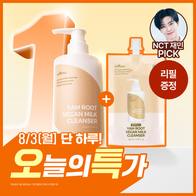 [NCT 재민PICK/단독기획] 이즈앤트리 참마 비건 밀크 클렌저 220ml 리필기획 (+리필100ml)