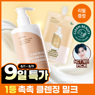 [NCT 재민PICK/단독기획] 이즈앤트리 참마 비건 밀크 클렌저 220ml 리필기획 (+리필100ml)