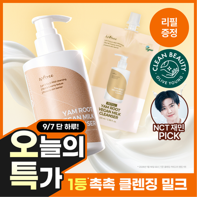 [NCT 재민PICK/단독기획] 이즈앤트리 참마 비건 밀크 클렌저 220ml 리필기획 (+리필100ml)