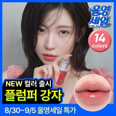 [NEW컬러] 바닐라코 볼륨 립 플럼퍼 3.8g 14종 (투명/컬러) 