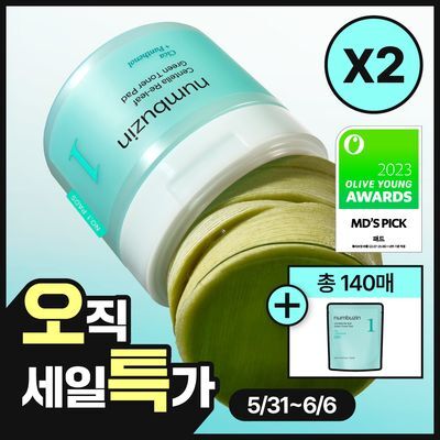 넘버즈인 1번 시카 갈아만든 초록패드 70매 리필기획 (+70매 리필)