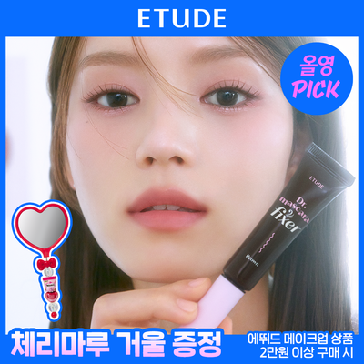 [7월 올영픽/원조마스카라 픽서] 에뛰드 닥터 마스카라 픽서 6g 3 colors