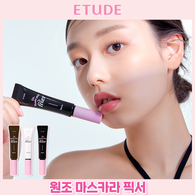 [원조 마스카라 픽서] 에뛰드 닥터 마스카라 픽서 6g 3 colors