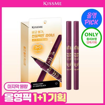 [올영픽 1+1기획] 키스미 스무스 리퀴드 아이라이너 N (3 color) (단품/기획)