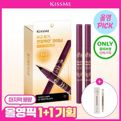 [마지막수량/8월 올영픽 1+1기획] 키스미 스무스 리퀴드 아이라이너 N (3 color) (단품/기획)