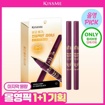 [한정수량/올영픽 1+1기획] 키스미 스무스 리퀴드 아이라이너 N (3 color) (단품/기획)