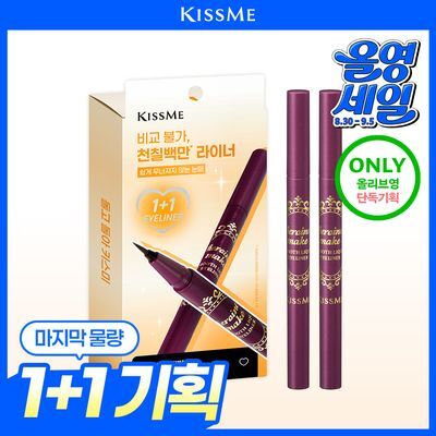 [마지막수량 1+1기획] 키스미 스무스 리퀴드 아이라이너 N (3 color) (단품/기획)