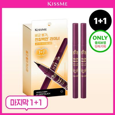 [한정수량1+1] 키스미 스무스 리퀴드 아이라이너 N (3 color) (단품/기획)
