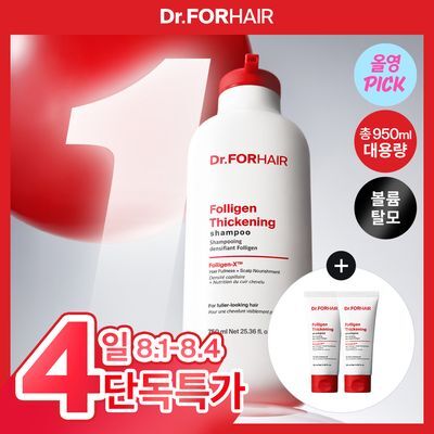 [8월올영픽/파우치증정이벤트] 닥터포헤어 폴리젠 씨크닝 샴푸 750ml 기획 (+100ml*2ea)