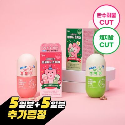 grn+ 분홍이(105정)+초록이(70정) 기획세트 (35일분)