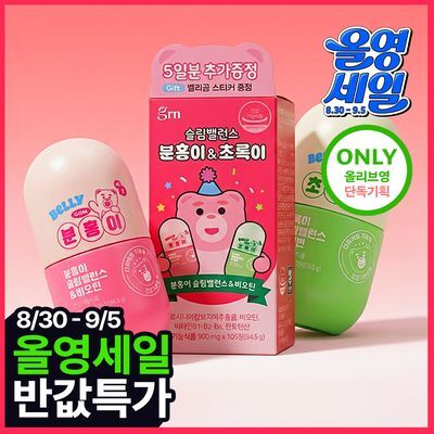 grn+ 분홍이(105정)+초록이(70정) 기획세트 (35일분)